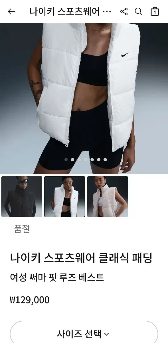 나이키 패딩조끼 신상