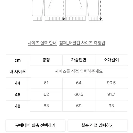 엘무드 버건디 블루종 46사이즈