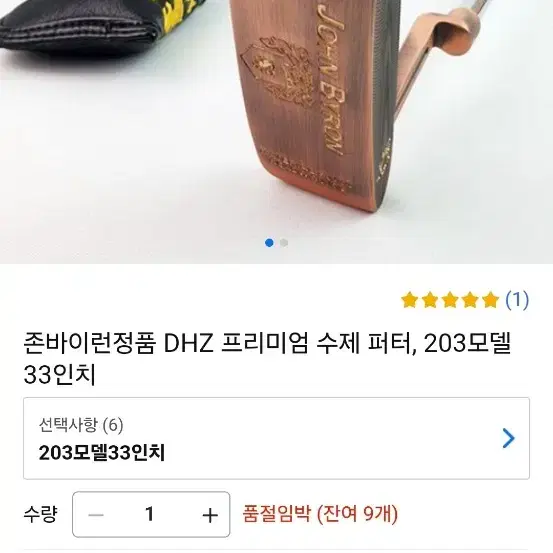 핑퍼터 오리지널 외2종 사진12장