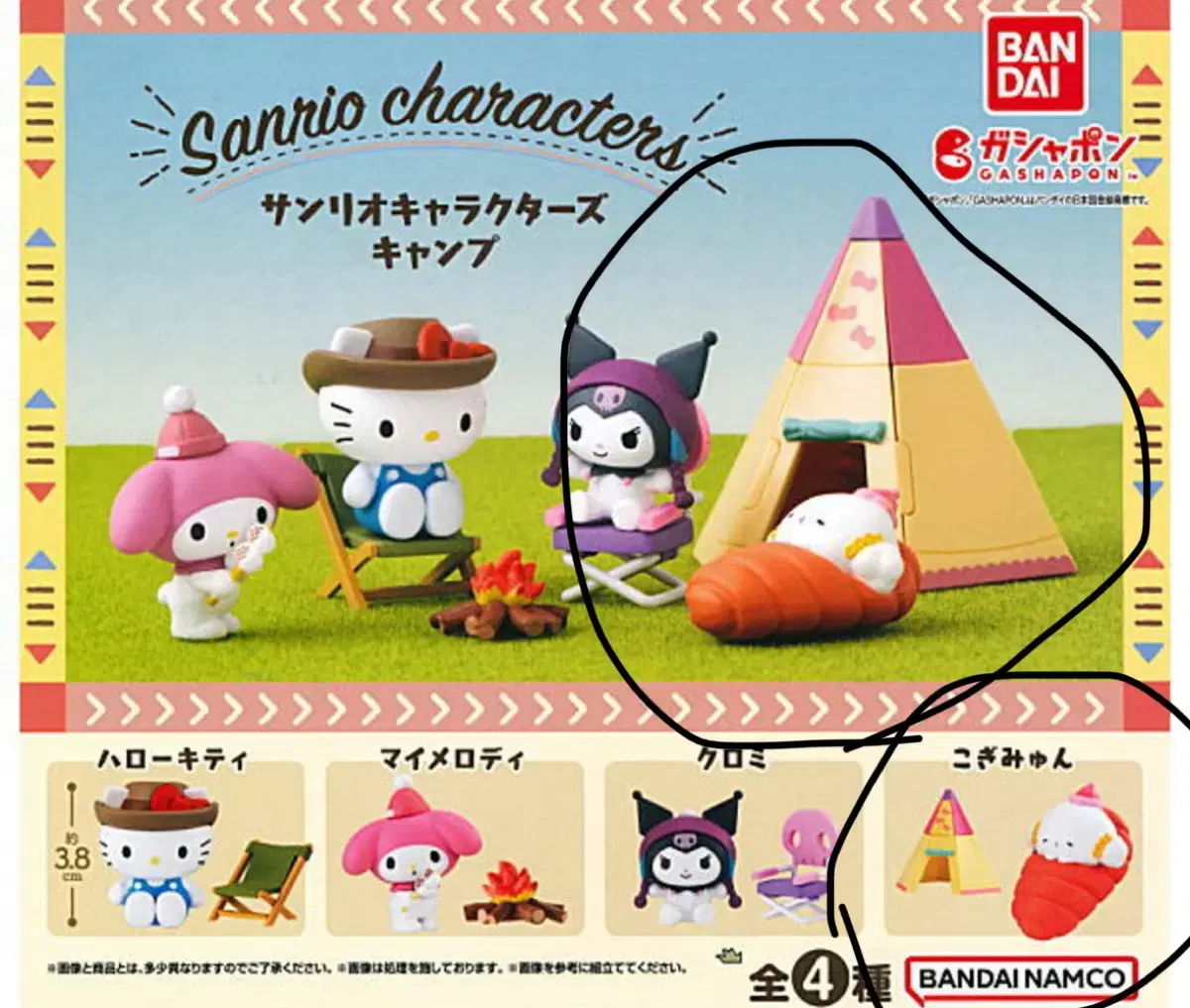 SanrioCharacters Camping Gacha