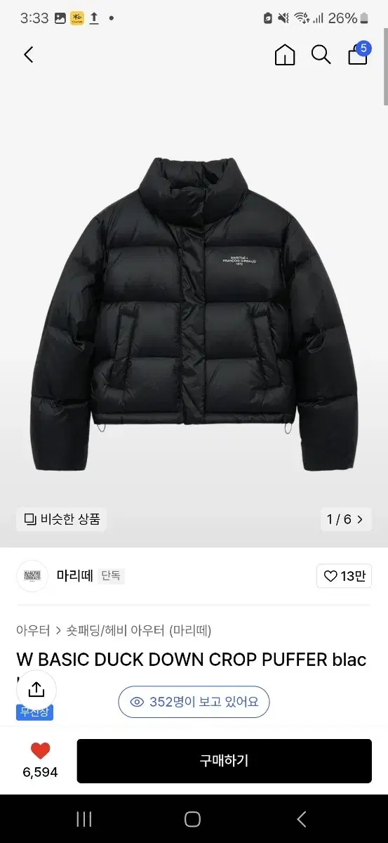 마리떼 BASIC DUCK DOWN CROP PUFFER black s