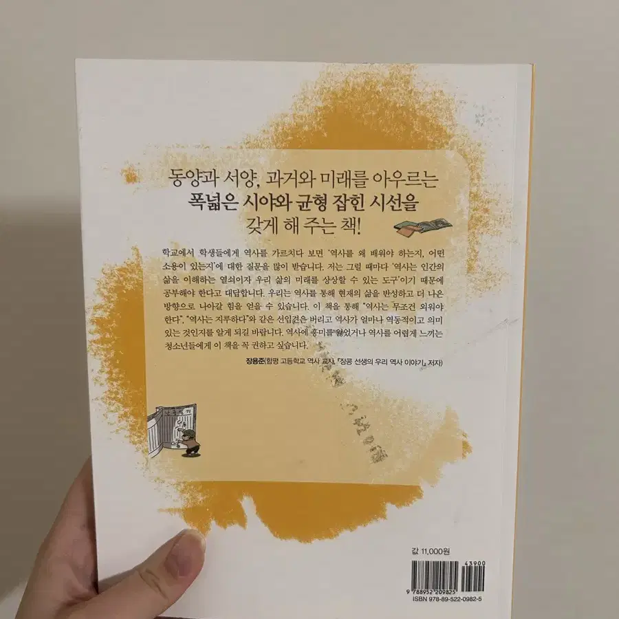 정화여고 동아시아사 수행평가 도서