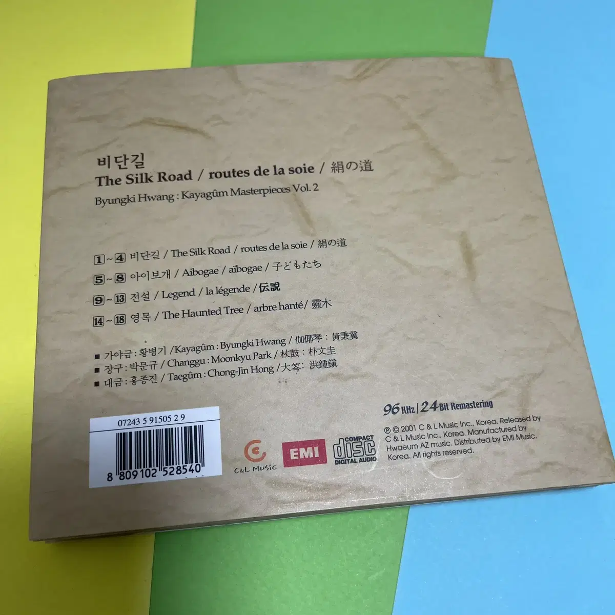 [중고음반/CD] 황병기 가야금 작품집 Vol.2 비단길 (디지북)