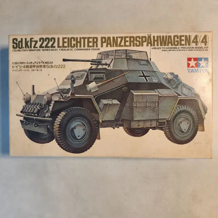 프라모델 독일군 Sd.kfz222 장갑차