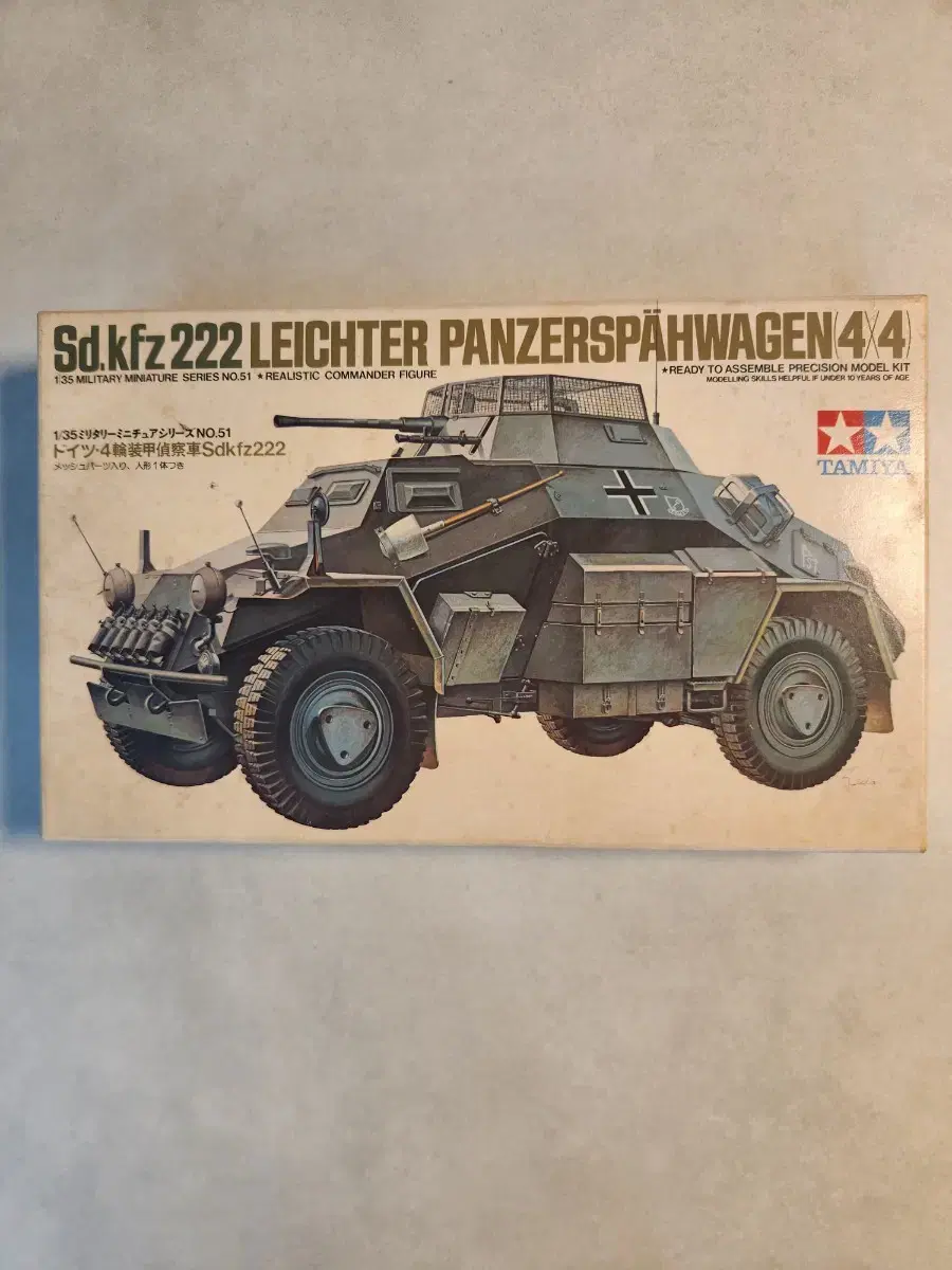 프라모델 독일군 Sd.kfz222 장갑차