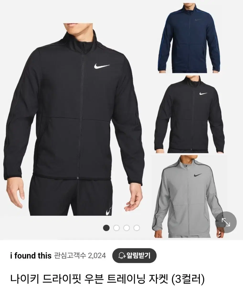 (택만 제거한 새상품)NIKE 나이키 드라이핏 팀 우븐자켓 S사이즈/스탠