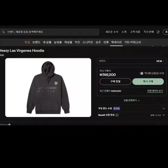 Yeezy 이지 헤비 코튼 루즈 핏 후드 시즌5