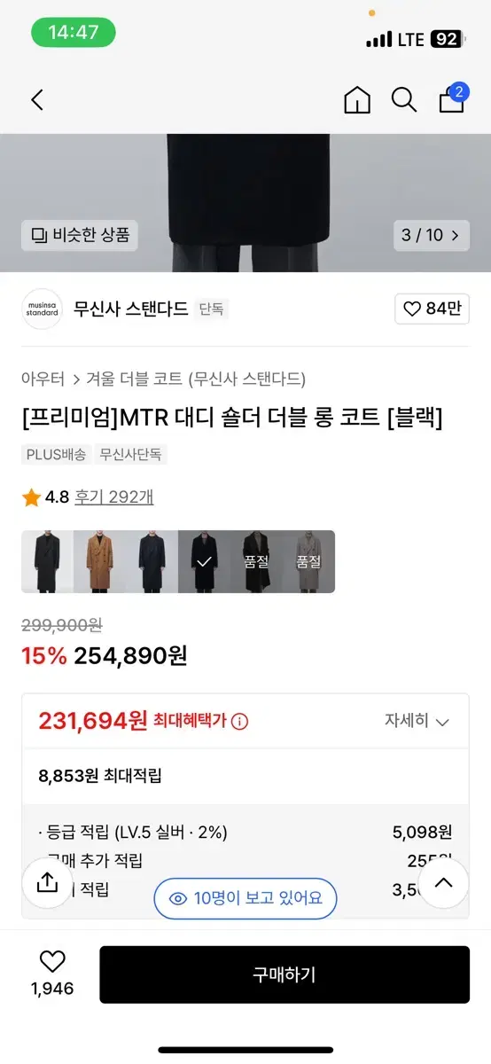 무탠다드 24년도 mtr 대디 더블 롱코트