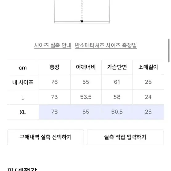 노매뉴얼 반팔