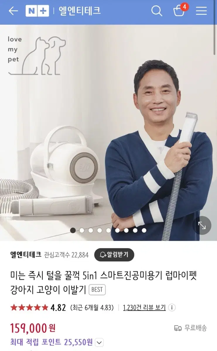 럽마이펫 스마트 진공 애견미용기 고양이강아지이발기