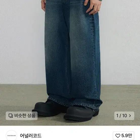 어널러코드 리자드데님 중청 L