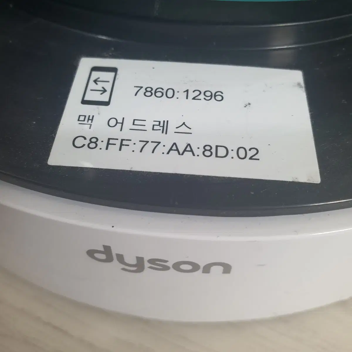 다이슨(TP-04) 공기청정기