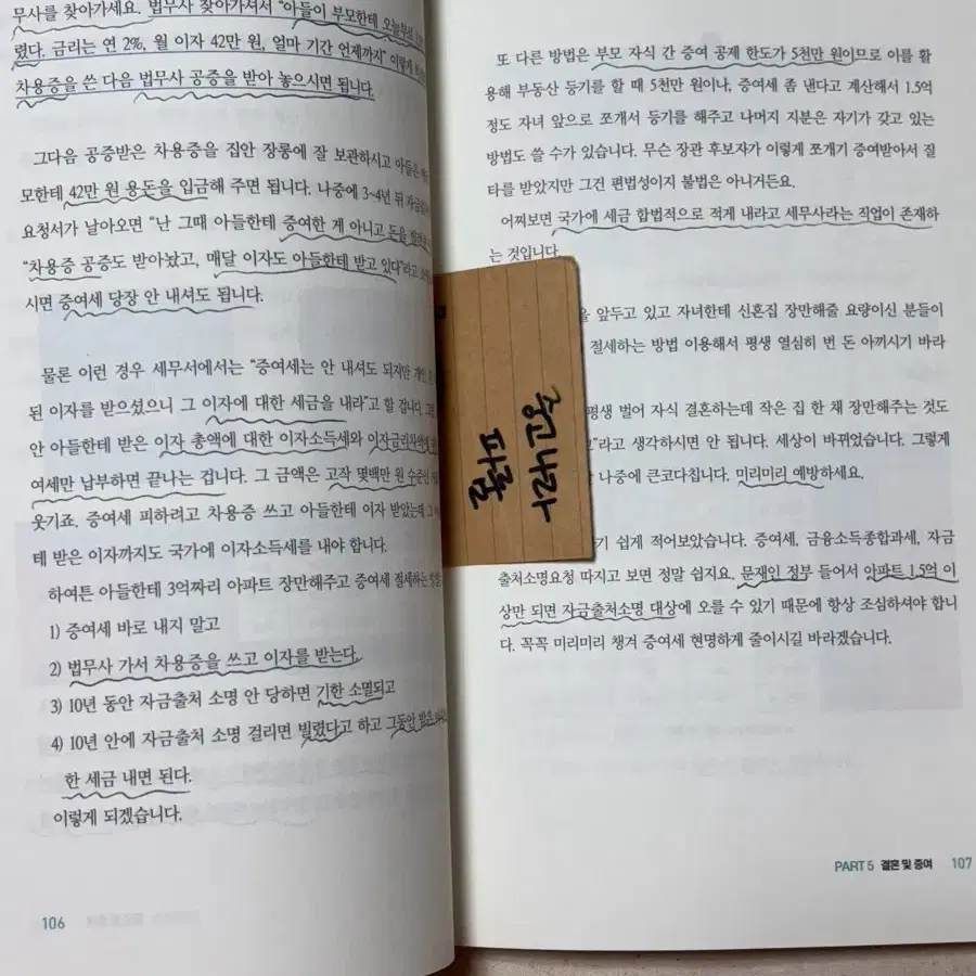 바보아저씨의 경제 이야기 1,2권 일괄