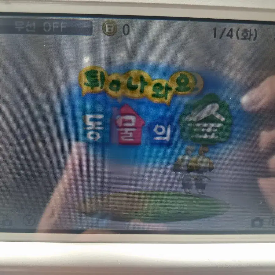 B+~A급 3DS xl 동물의숲 에디션 + 동물의숲 내장