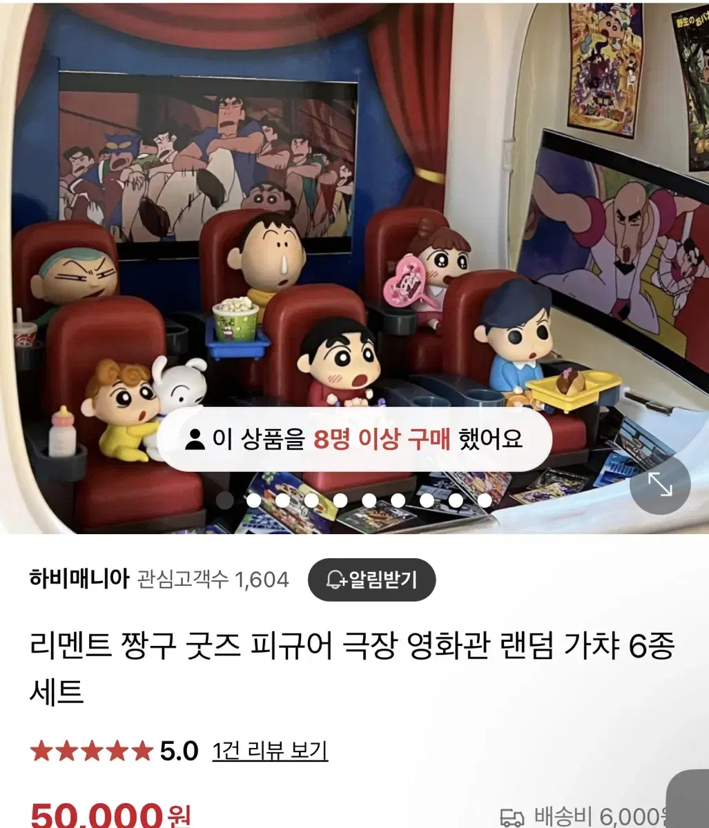 짱구피규어