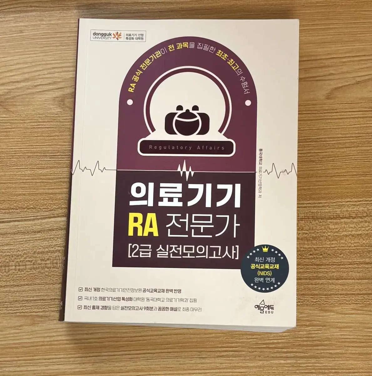 ra2급 실전 모의고사