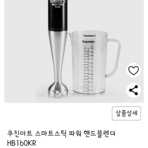 쿠진아트한드블랜더