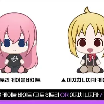 봇치더록 봇치더락 극장총집편 전편 고토 히토리 케이블 판매합니다