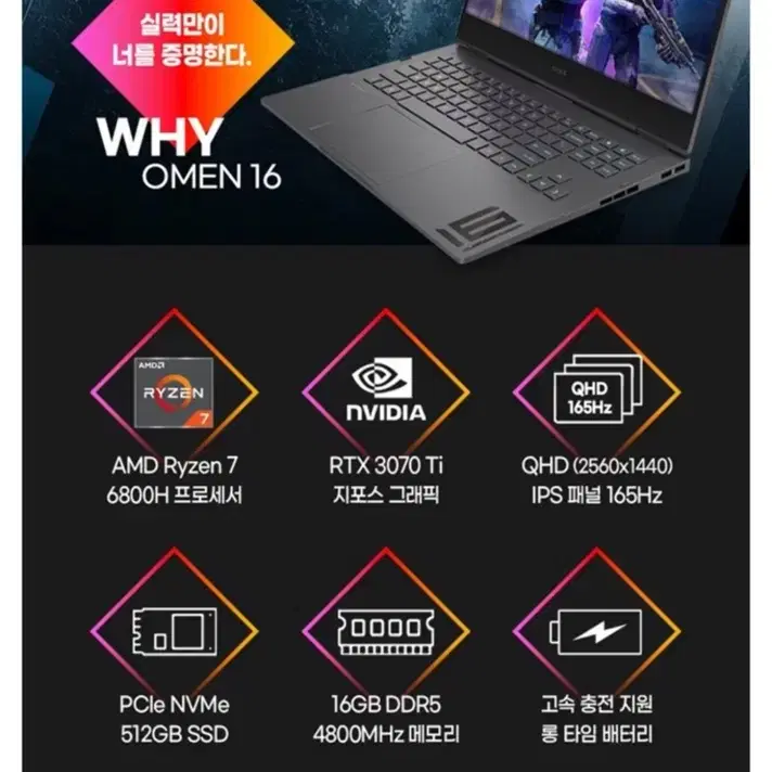 HP 오멘  게이밍 노트북 16인치/라이젠7/512GB/16GB/WIN1