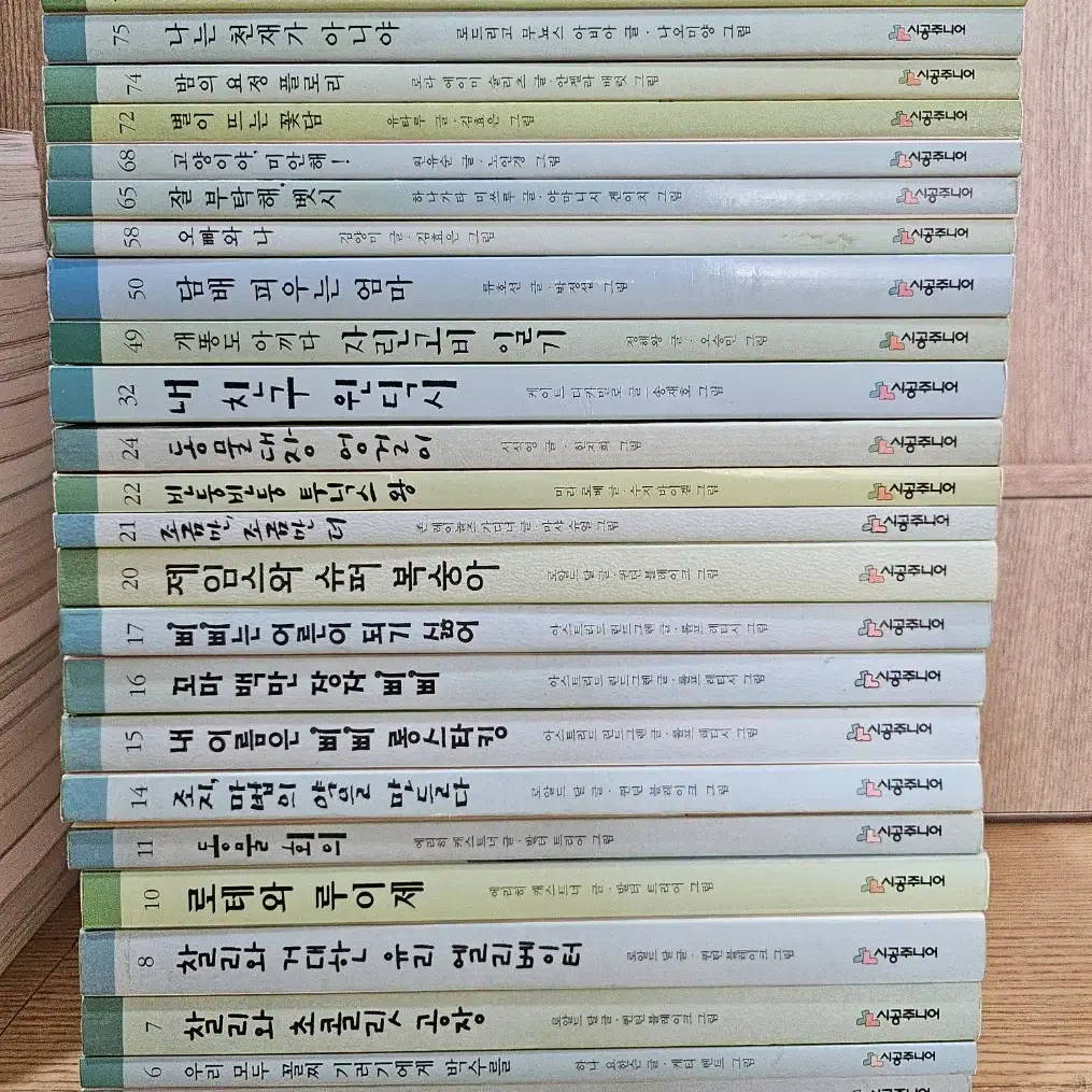 시공주니어 2단계 3단계 총 75권