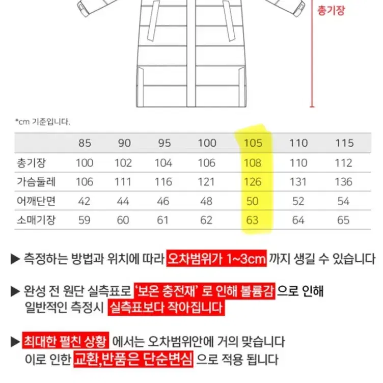 미착용) 롱패딩 105  훼르자 히말라야