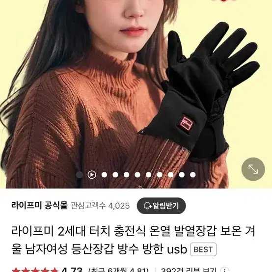 오토바이타시는분 추천 라이프미 발열장갑 1회착용