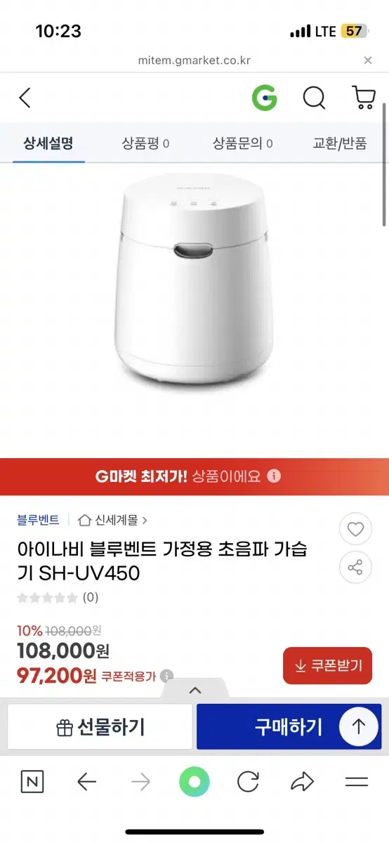 아이나비 블루벤트 가정용 초음파 가습기 SH-UV450