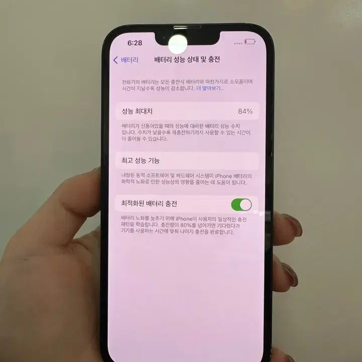 액정S)아이폰13 블랙 128GB/84%