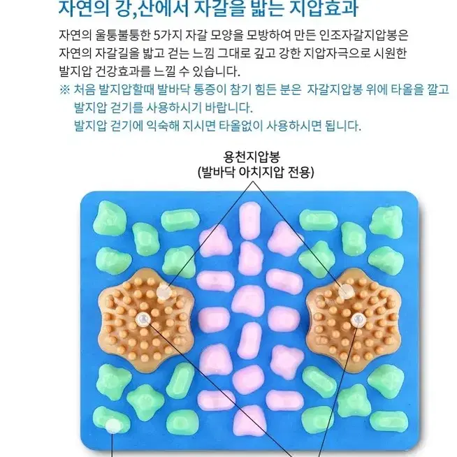 자갈볼 발지압매트 지압기