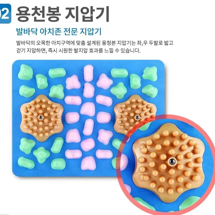 자갈볼 발지압매트 지압기