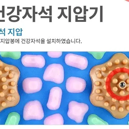 자갈볼 발지압매트 지압기