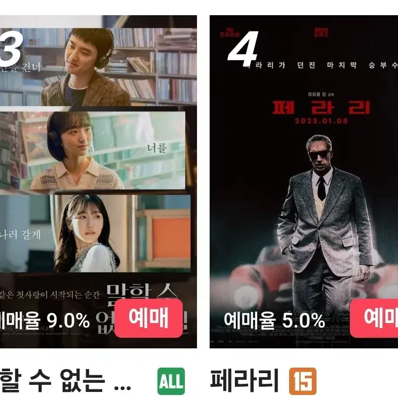 cgv 메가박스  롯데시네마  리클라이너  영화예매 대리매매