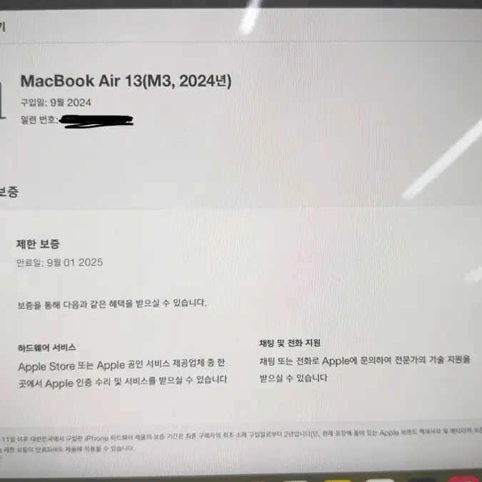 2024 9월 맥북에어 m3 254gb / 8g RAM 스페이스그레이