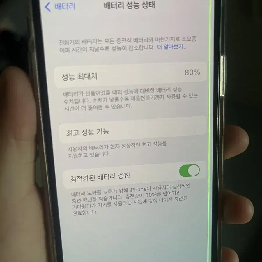 아이폰  X 블랙 256 기가 팝니다