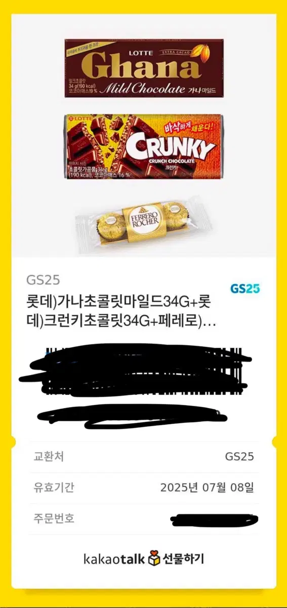 롯데)가나초콜릿마일드34G+롯데)크런키초콜릿34G+페레로)로쉐T-3