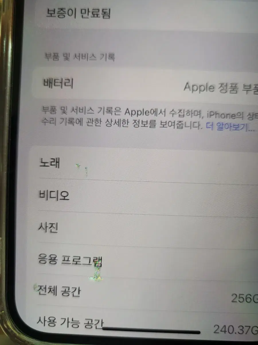 아이폰12pro 부품용