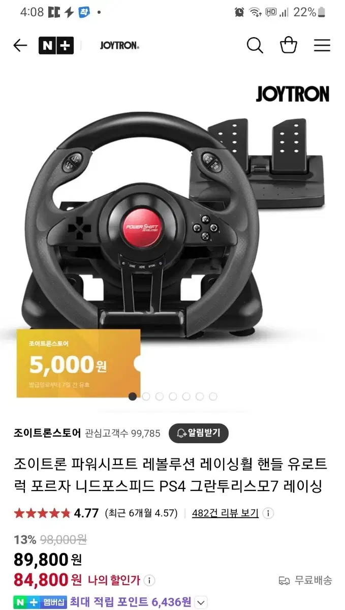 닌텐도 플스 조이트론 파워시프트 레볼루션 레이싱휠