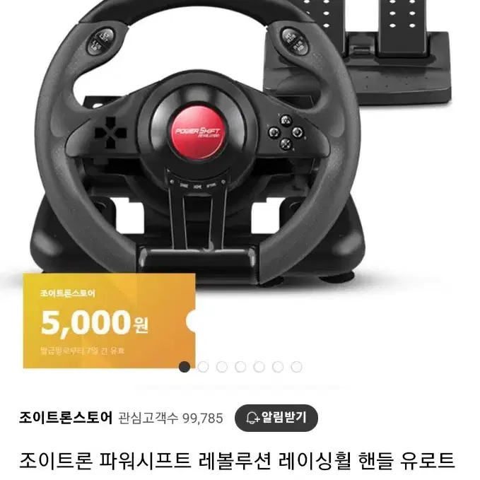 닌텐도 플스 조이트론 파워시프트 레볼루션 레이싱휠