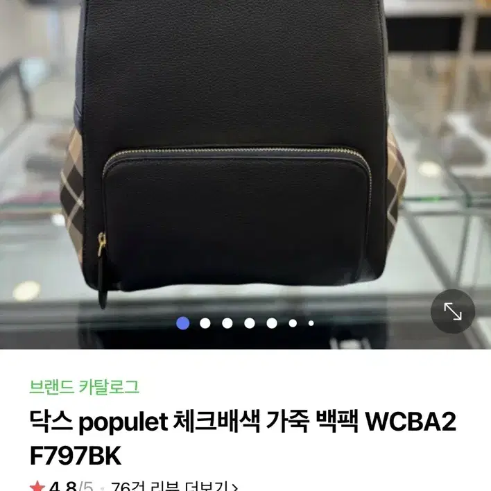 닥스 populet 체크배색 가죽 백팩 WCBA2F797BK