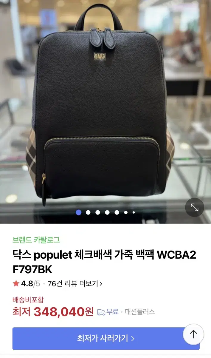 닥스 populet 체크배색 가죽 백팩 WCBA2F797BK