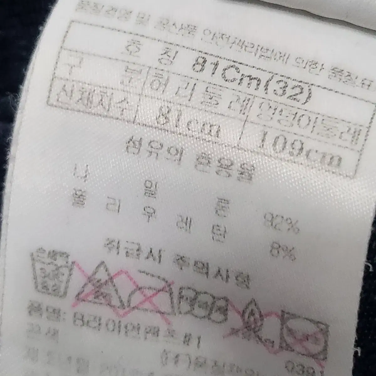 블랙야크 등산바지 32