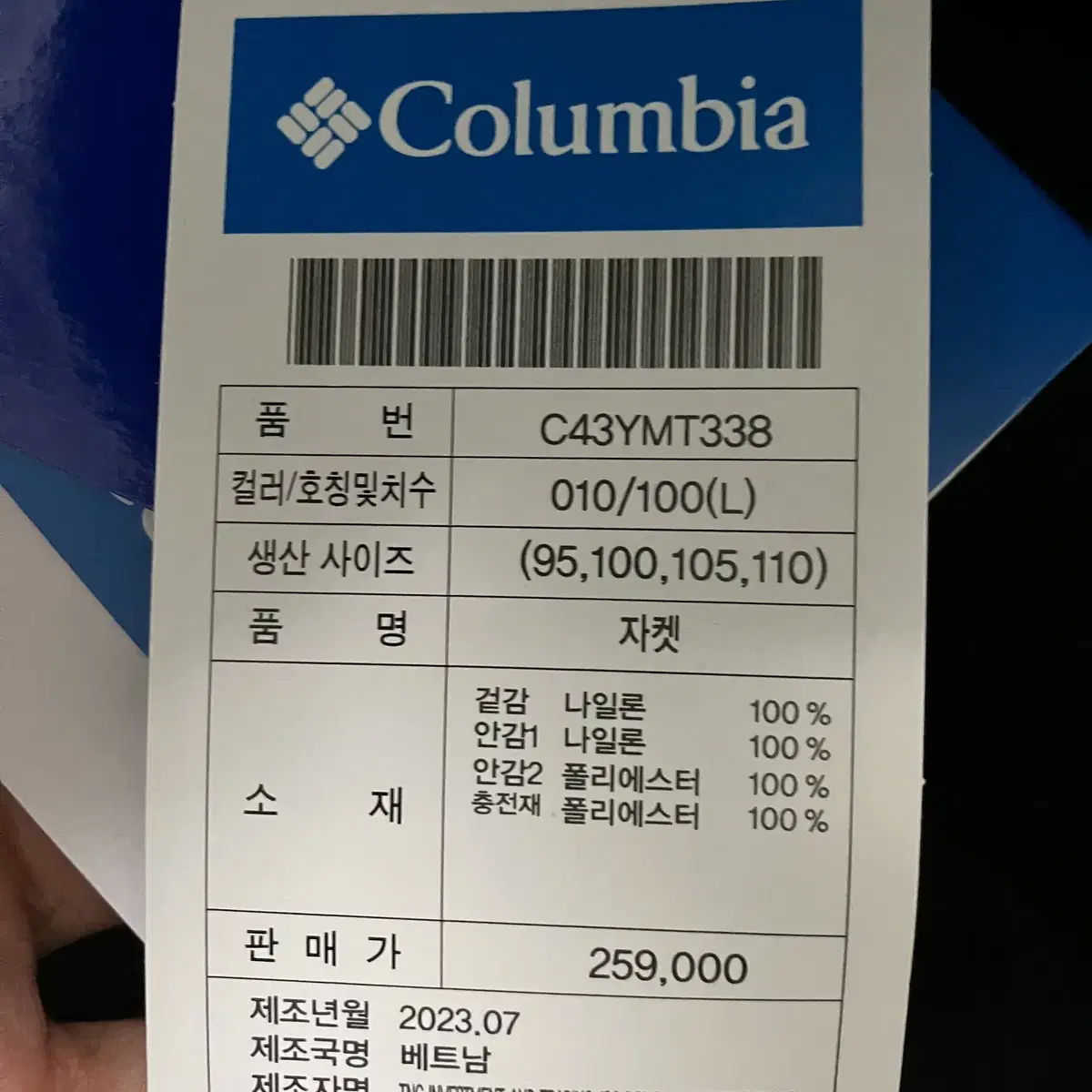 (원가26만) 콜롬비아 패딩 L 새제품