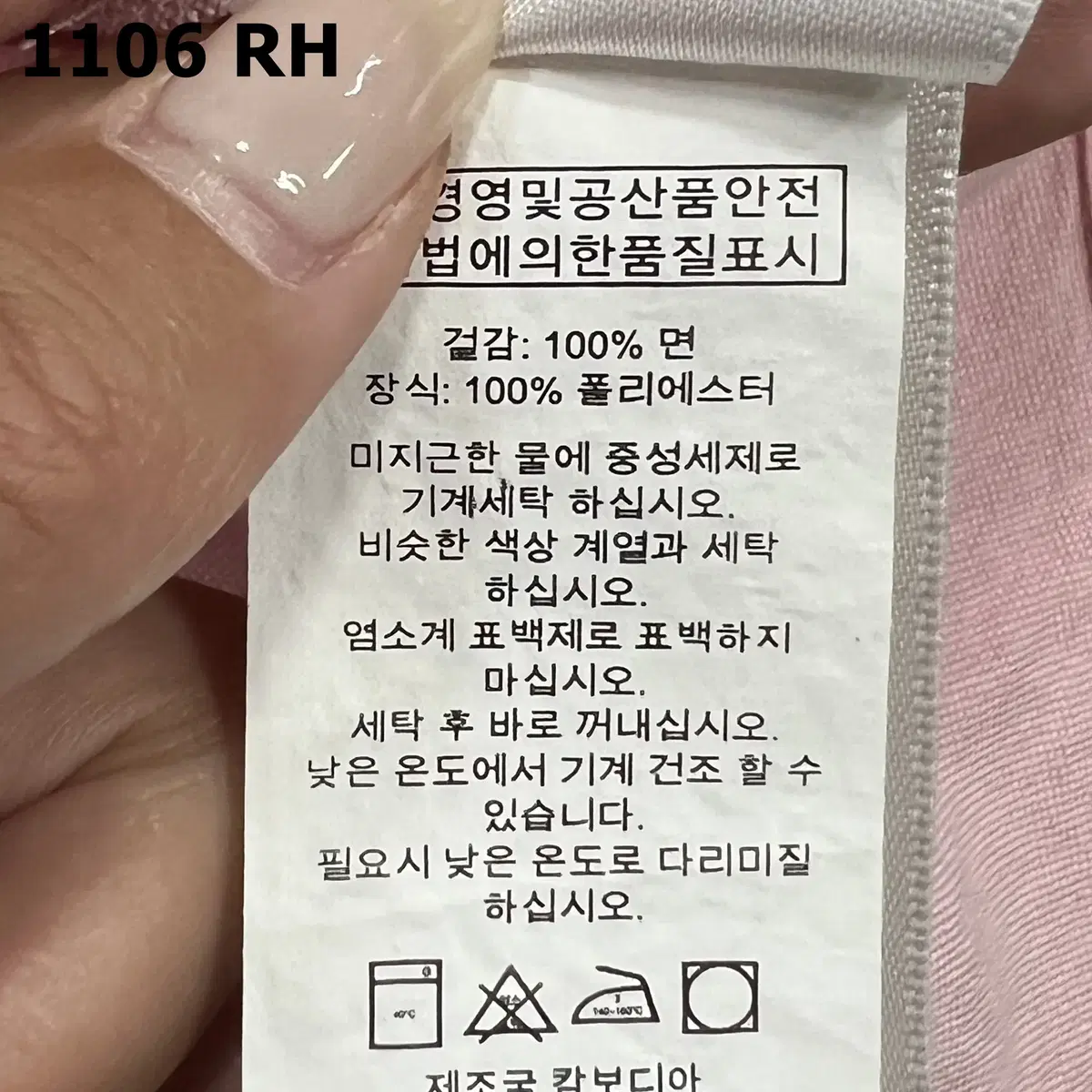 [5] 폴로 랄프로렌 아동 키즈 베이비 타탄체크 셔츠 1106RH