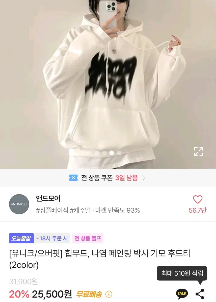 후드티