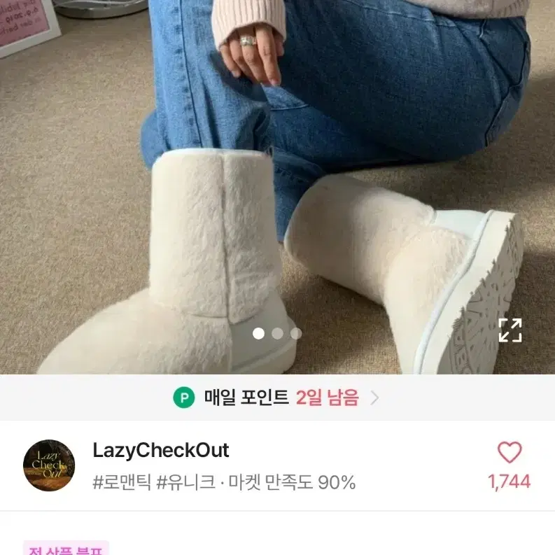 푹신 따뜻한 털부츠 롱부츠 퍼 숏부츠 에이블리 250