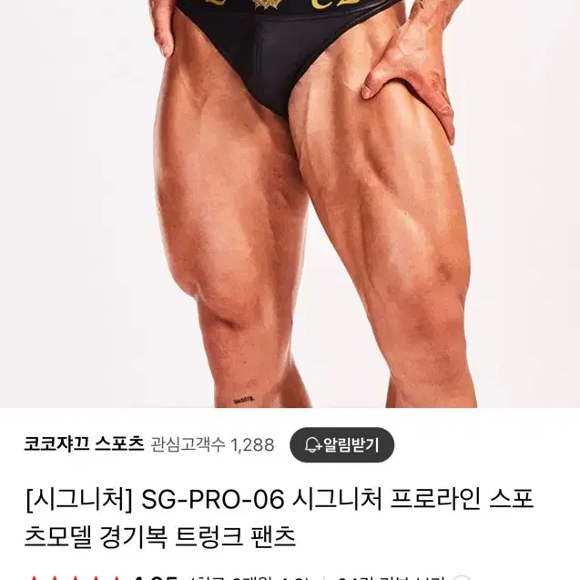 코코쟈끄 스포츠모델 경기복