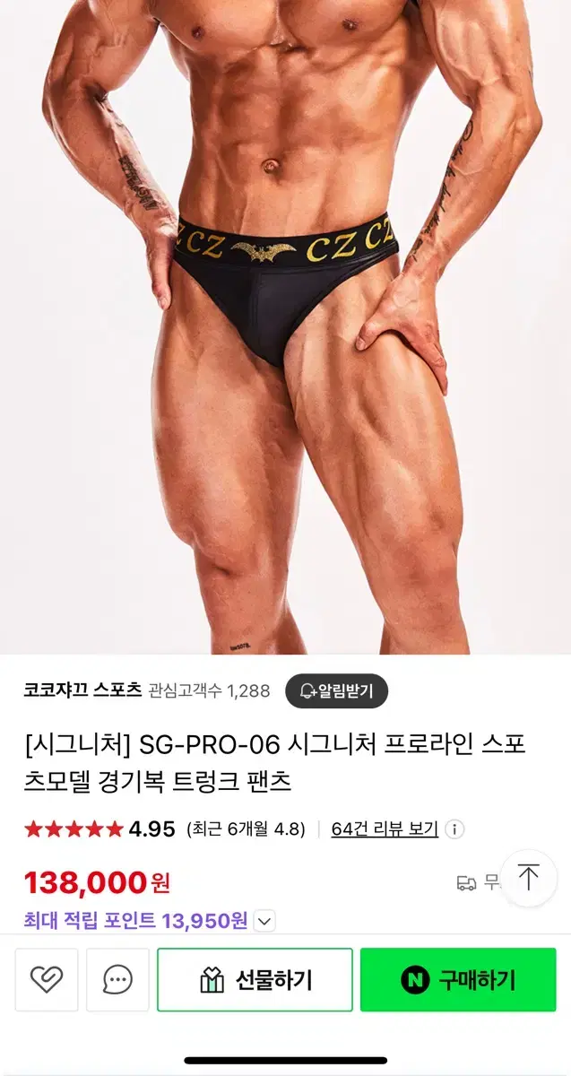 코코쟈끄 스포츠모델 경기복