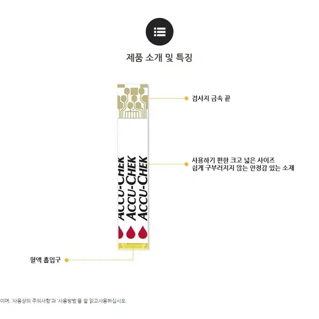 아큐첵 가이드 혈당시험지 50매