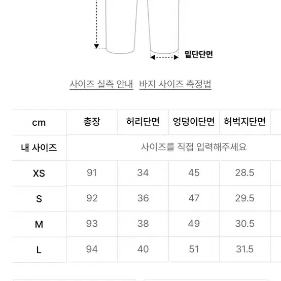 마크앤로나 패딩바지