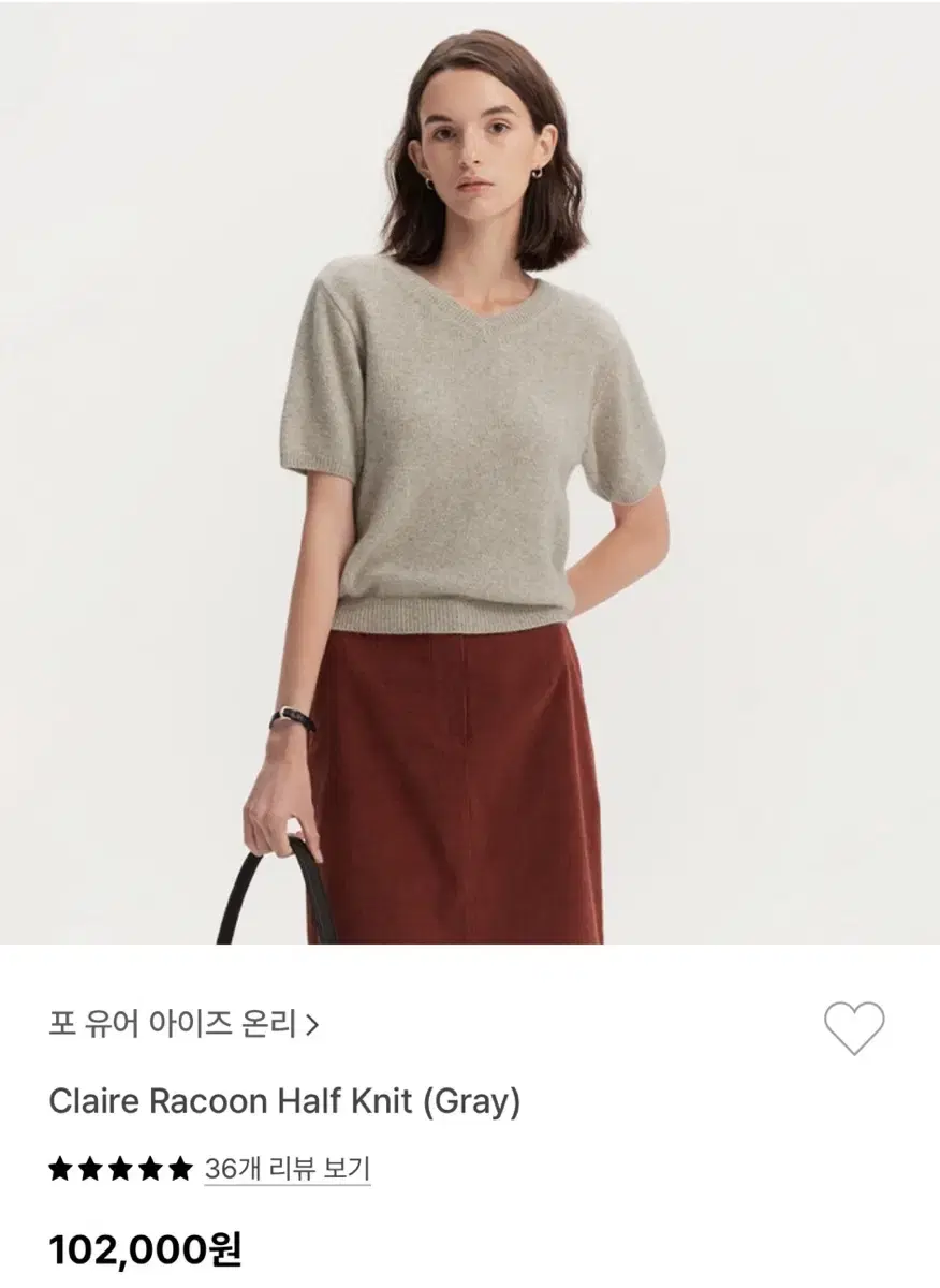 포 유어 아이즈 온리 fyeo claire racoon half knit